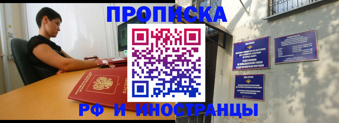 временная регистрация купить в Новодвинске