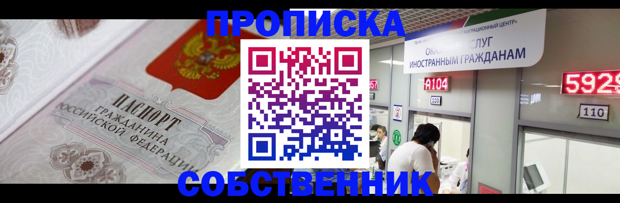 временная регистрация надежно в Новодвинске