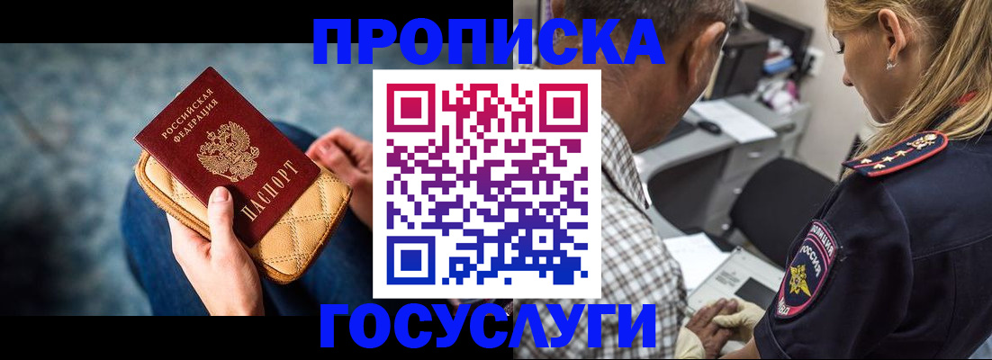 миграционный учет в Новодвинске