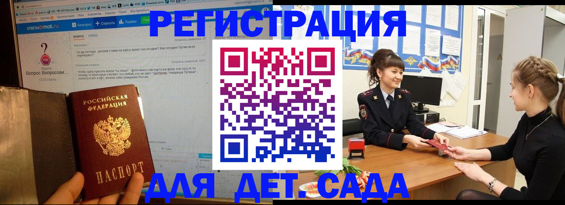 временная регистрация недорого в Новодвинске